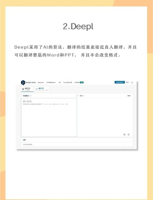 全球桥梁、外贸翻译神器，跨境电商效率提升利器，有什么好用的吗？