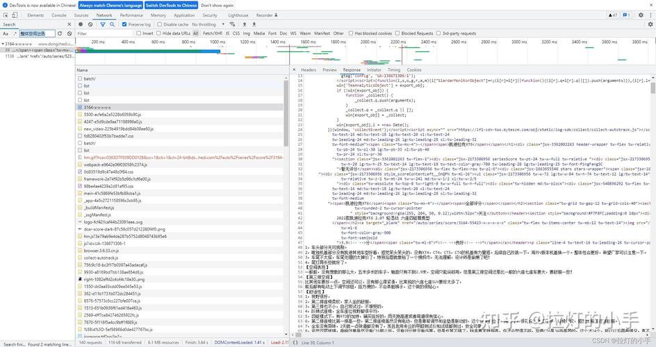 Python如何获取懂车帝全车系销量排名数据？