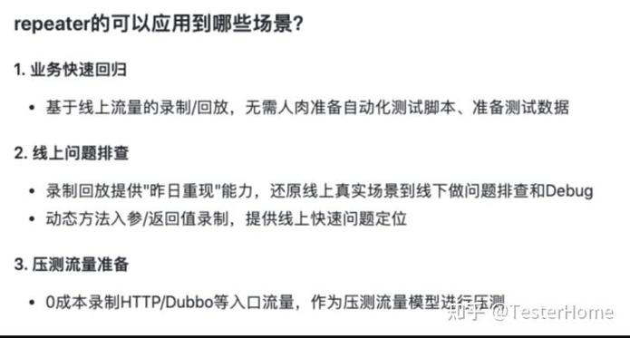如何使用jvm-sandbox-repeater录制并回放流量？