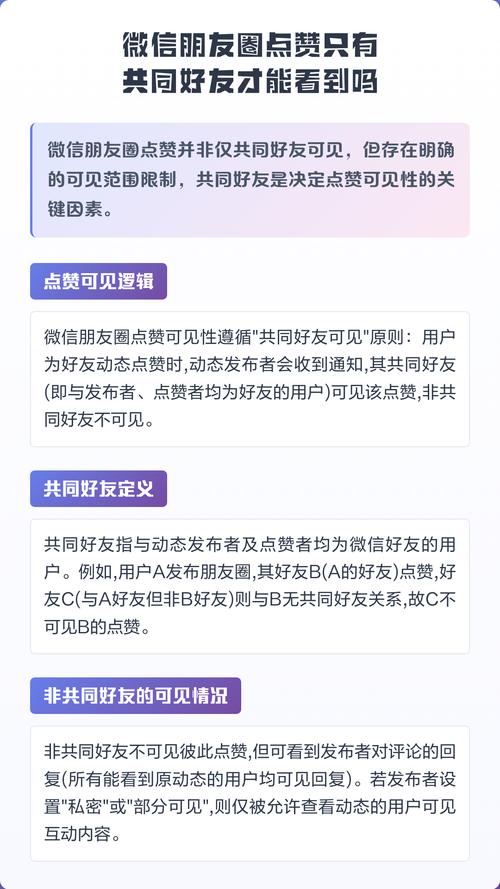 微信视频号点赞后只有朋友能看到吗？点赞推荐机制是怎样的？