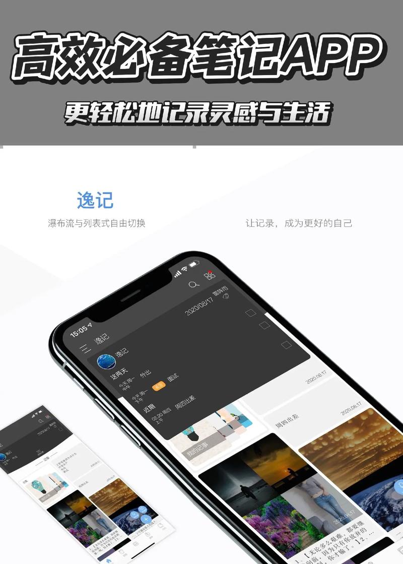 有哪些记事软件可以长期记录和保存我的笔记信息？