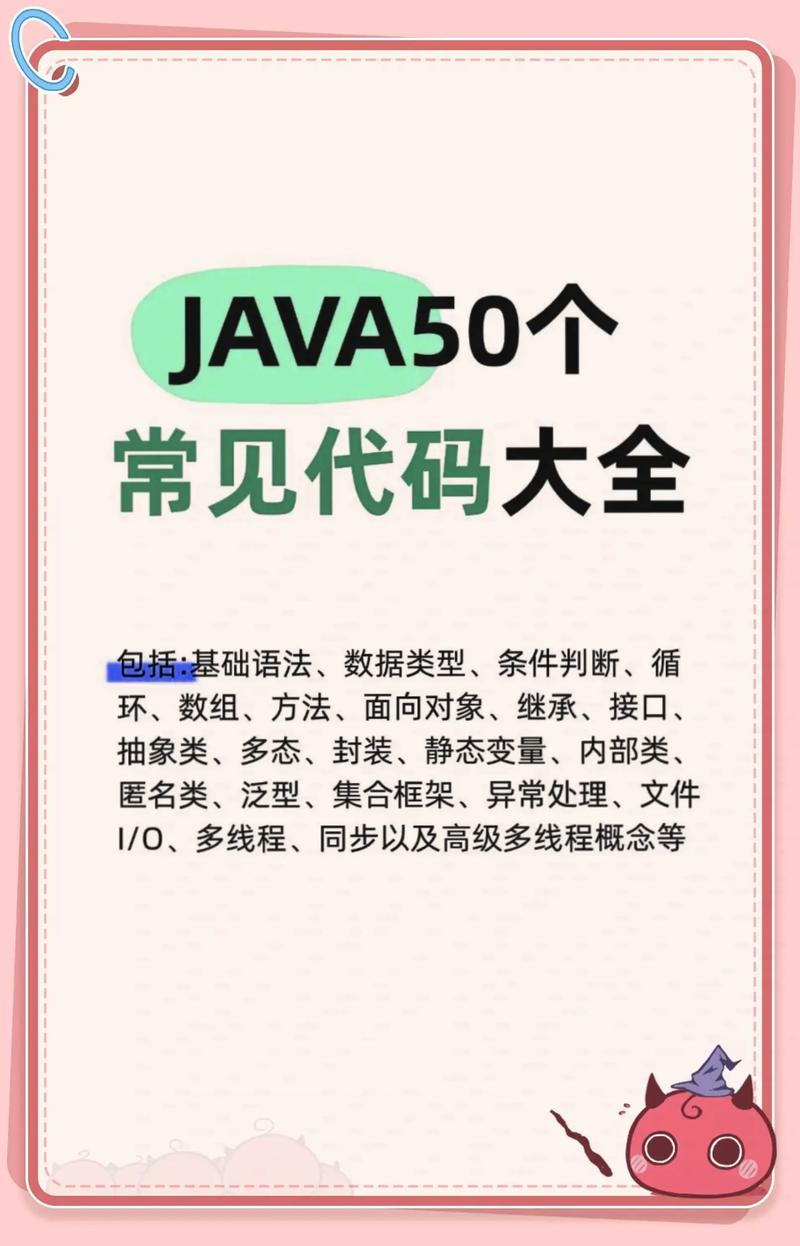 如何通过剪切无效代码来提升Java代码质量？