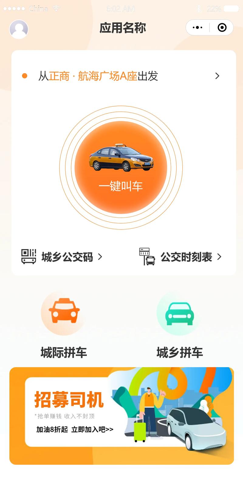 如何获取百度打车平台号码大全，让出行更便捷？