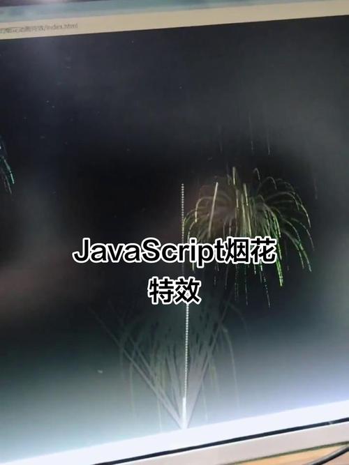 如何用JavaScript编写出炫酷3D烟花特效的详细教程？