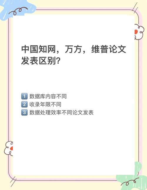 各大中文数据库之间具体有哪些不同之处？