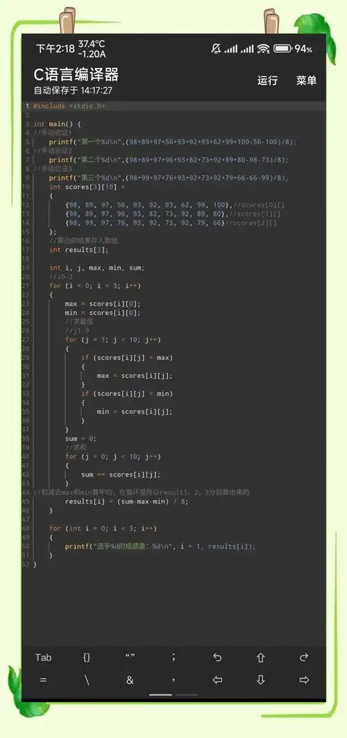 如何通过C语言算法高效求解任意二维数组中的最大值和最小值？