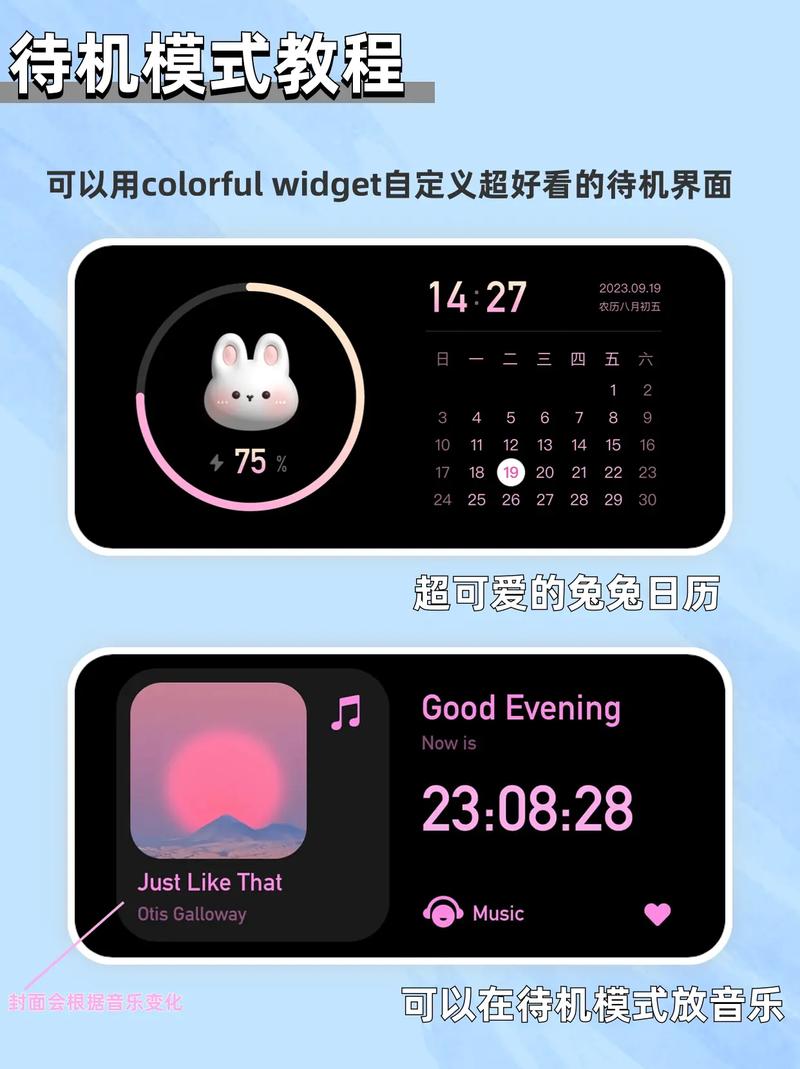 iOS 17待机模式如何使用？具体操作步骤有哪些？