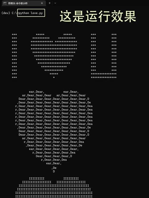 如何用Python代码绘制一个爱心图案？