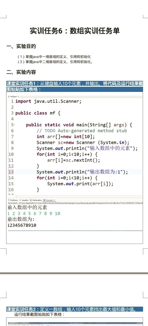 Java的FileInputStream和FileOutputStream如何实现文件输入输出操作？