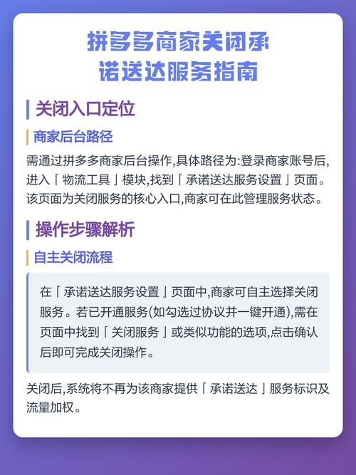 如何通过有效设置承诺策略来提升拼多多商家信任度？