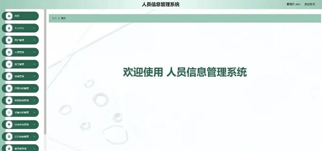 百度员工编号查询系统如何揭示员工身份唯一标识背后的高效管理模式？