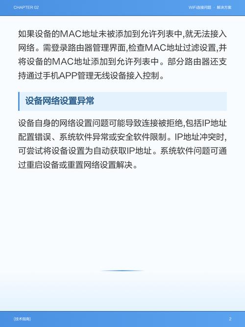 连接被拒绝，这是什么原因导致的？