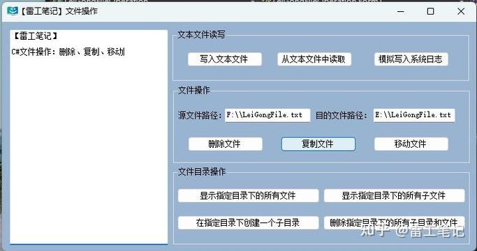 C/C++恶意代码中，如何实现文件自动删除或改写的功能？