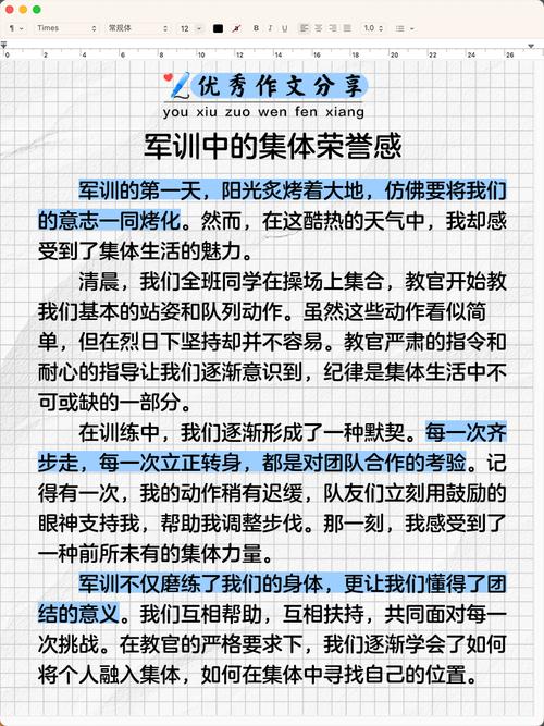 集训女队员引发的后续事件，如何进行自我总结？