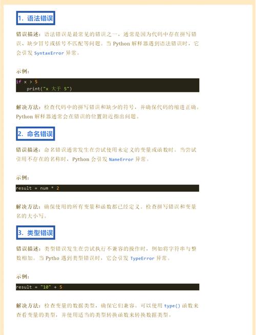 Java开发中常见的代码错误有哪些防范措施可以避免？