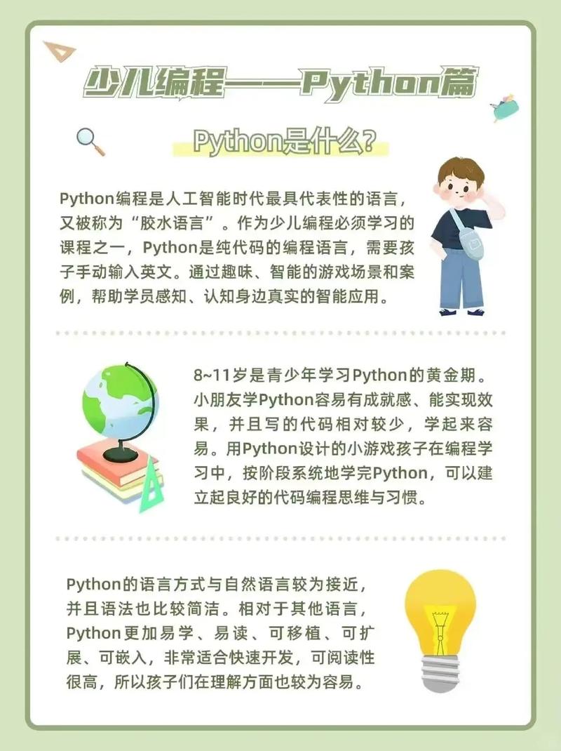 Python中的人工智能编程究竟是怎样的技术？