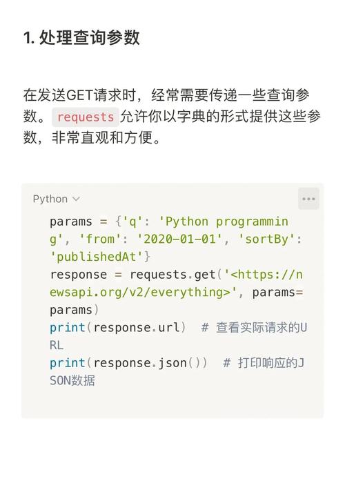 Python requests库入门攻略是怎样的？