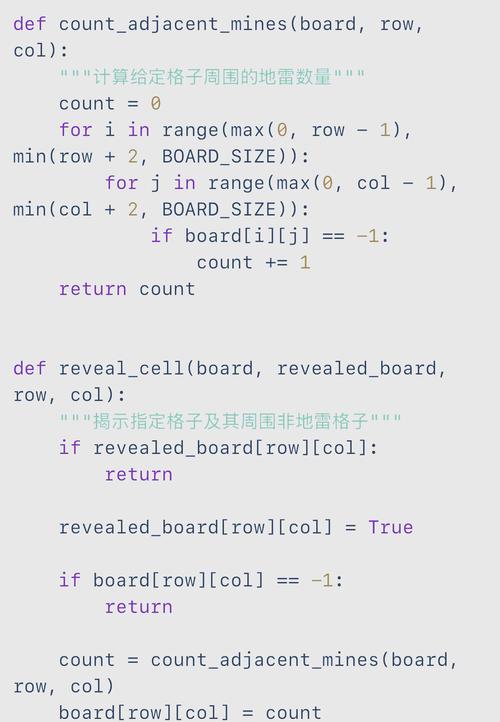 如何用Python编写文字版扫雷游戏？