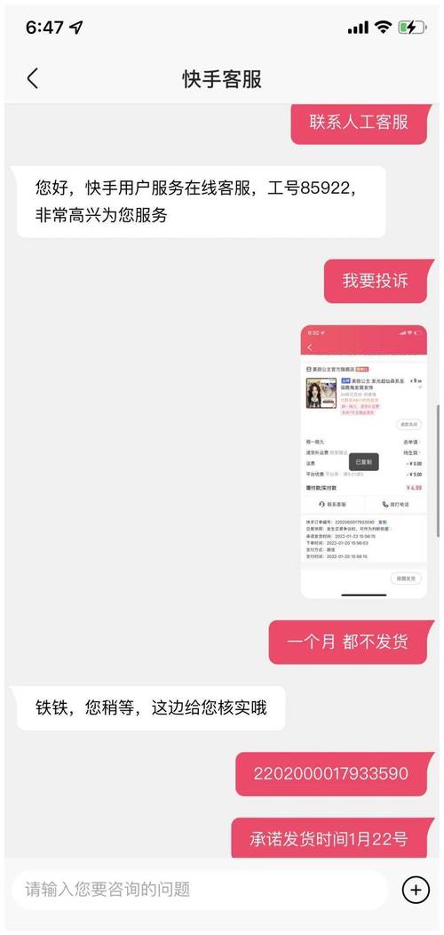 快手破损商品包退政策具体是怎样的，可以咨询客服了解详情吗？