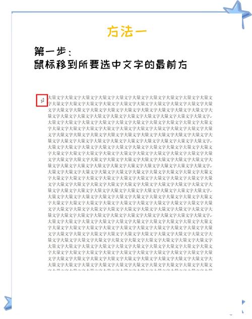 如何通过:first-line伪元素选择器精确改变文档中第一行文字的样式？