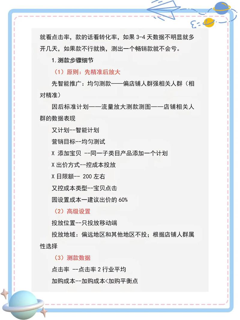 如何避免在网站营销推广策划中忽视关键注意事项？