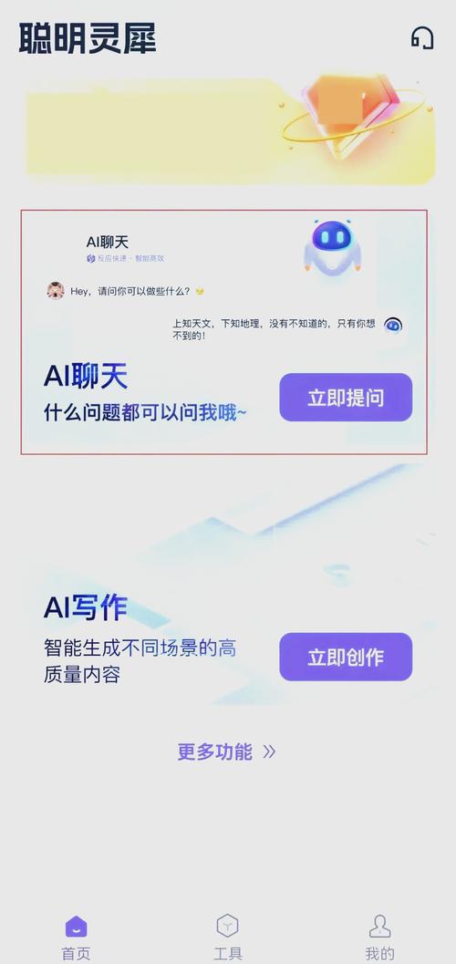 如何轻松体验AI对话新功嫩，畅享畅聊乐趣？