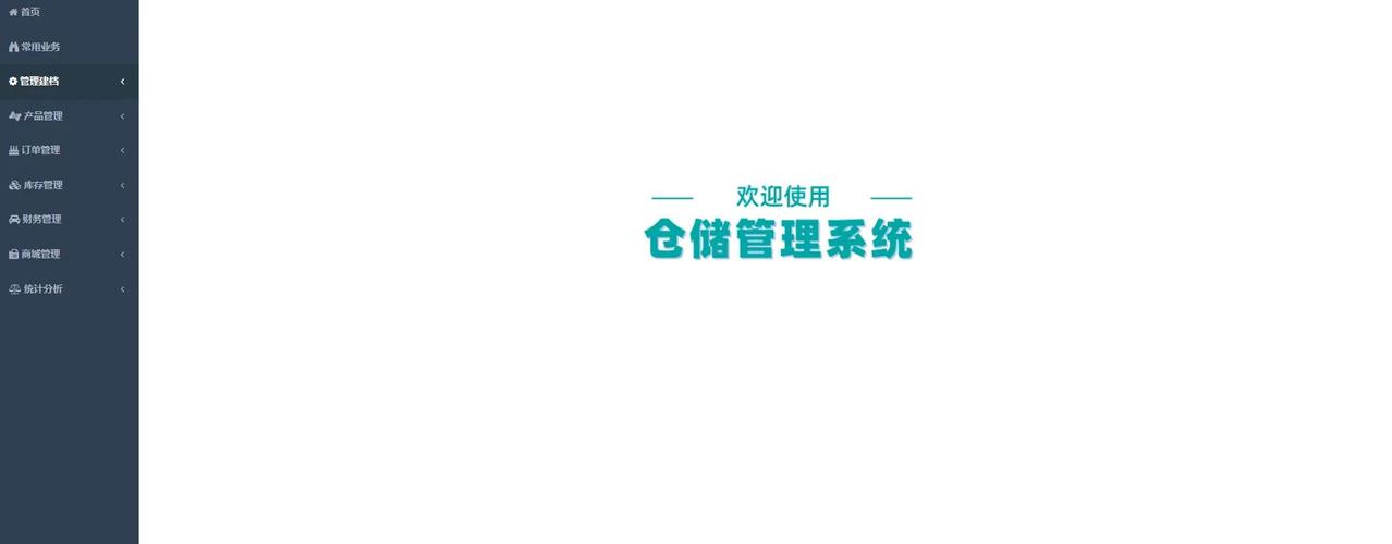如何挑选合适的电商仓库管理软件，助力爆款商品快速起飞？