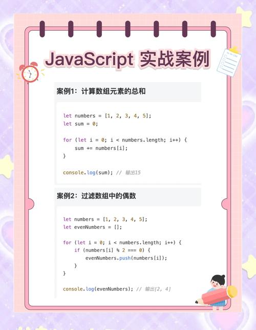 JavaScript数组有哪些常见操作可以分享？