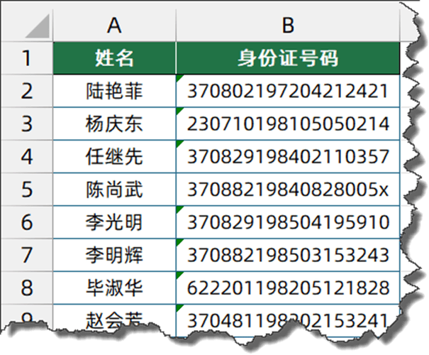 哪种数据库适合存储入厂身份证信息？