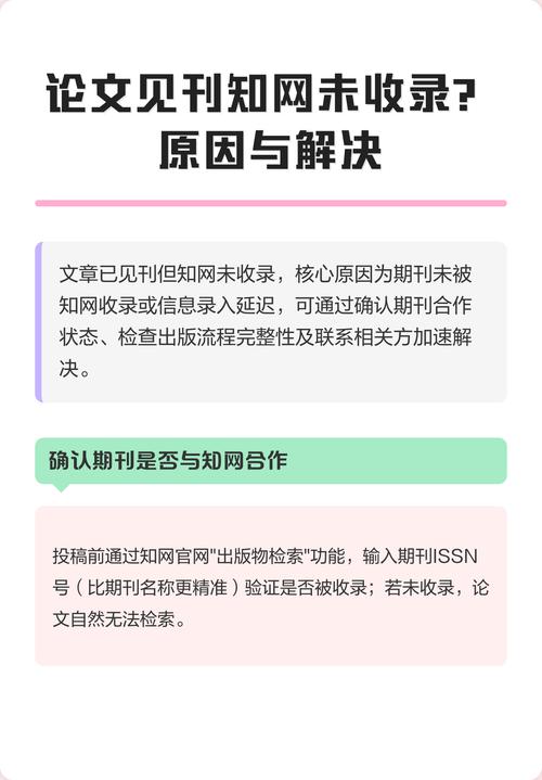 网站不收录的原因是什么？三步诊断法能帮我检查优化调整吗？