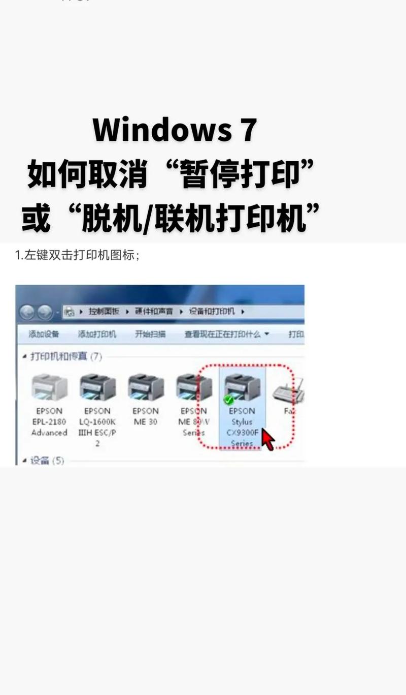 如何彻底关闭打印机实现完全脱机状态？
