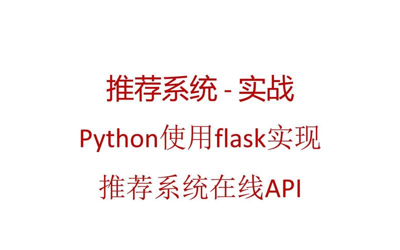 如何利用Flask框架和Python调用百度翻译API搭建在线翻译服务？