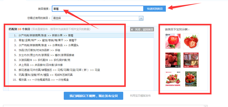 宝贝类目属性设置，有哪些容易被80%卖家忽视的关键点？