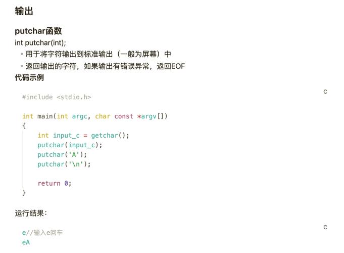C语言中如何详细使用puts函数？