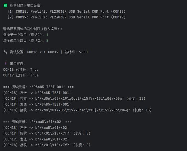 如何用Python编写示例代码实现串口通信？