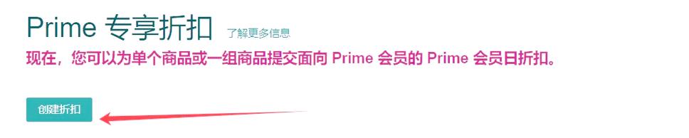 如何高效获取亚马逊Today's Deals流量的秘密技巧？