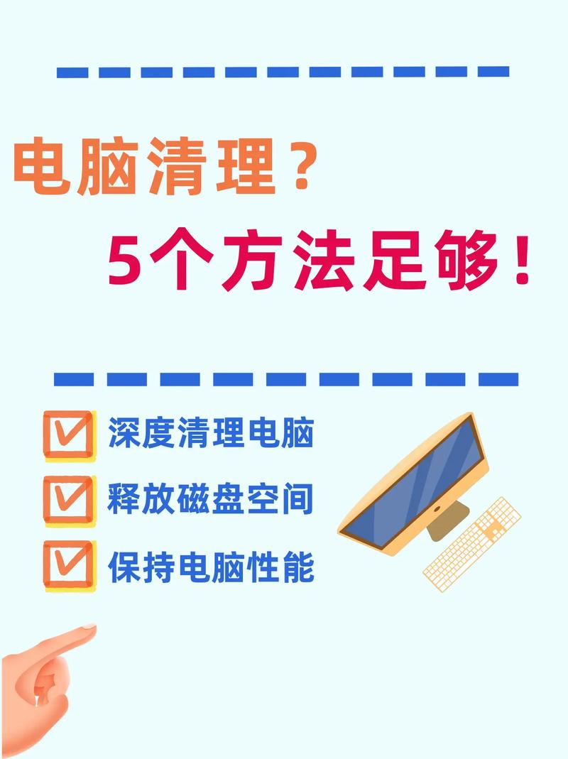 电脑使用时间长了越来越卡，有没有什么清理方法能让电脑恢复速度？
