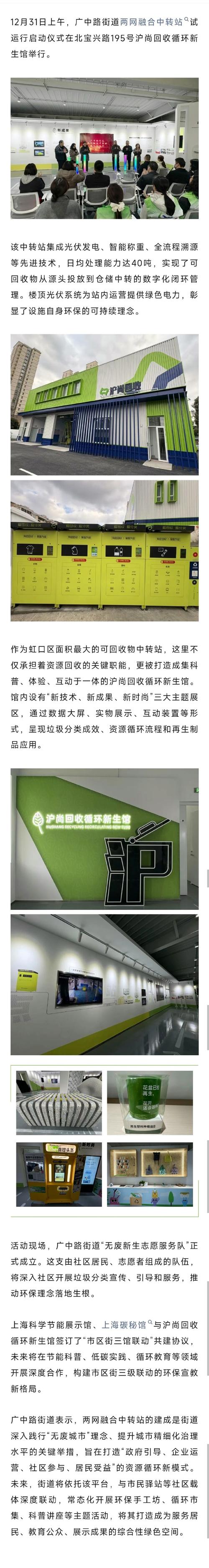 珠海环保SEO如何助力企业打造绿色营销新航标？