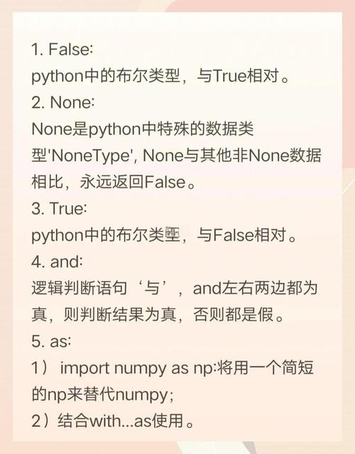 Python中关键字解析的详细方法是什么？
