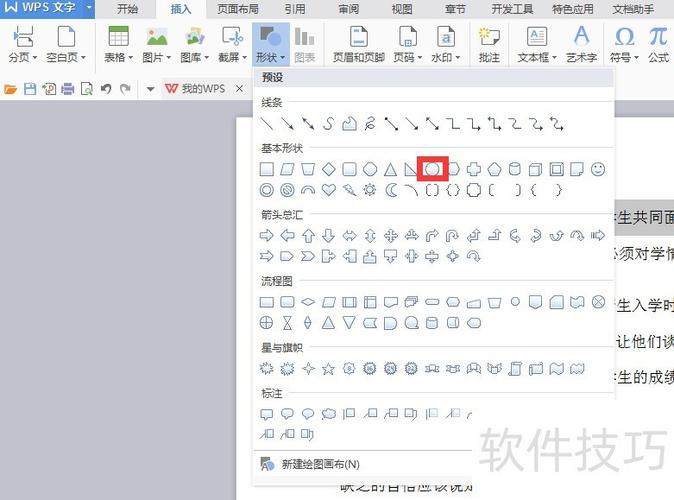 如何将Qt中的圆形图像剪切功能改写为长尾词？
