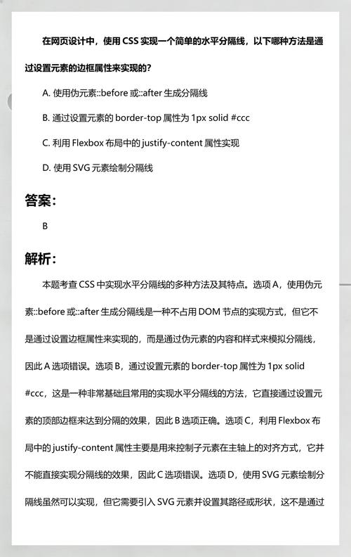 如何用CSS实现超长水平分隔线样式？