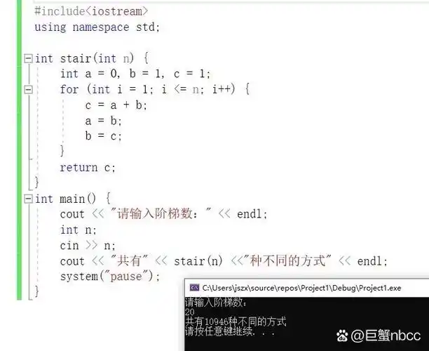 C语言实现爬楼梯的两种方法，哪种更高效？