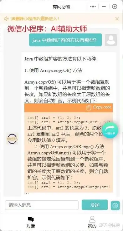 Java数组扩容的三种方法及程序实现细节如何？