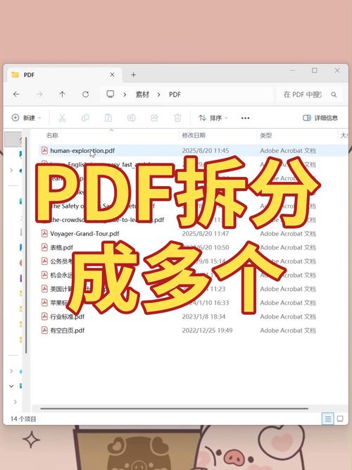 Java如何实现将一个PDF文件成多个独立的PDF文件？