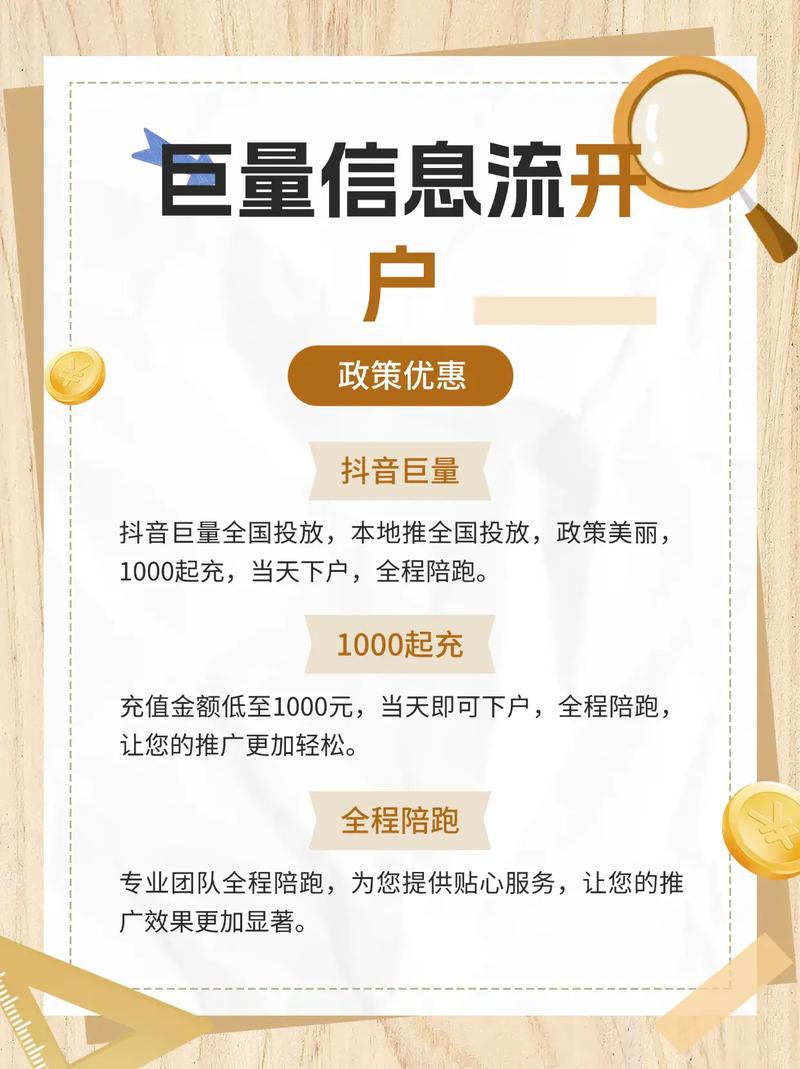 如何挑选竞价推广代运营企业，才能有效提升广告效果？