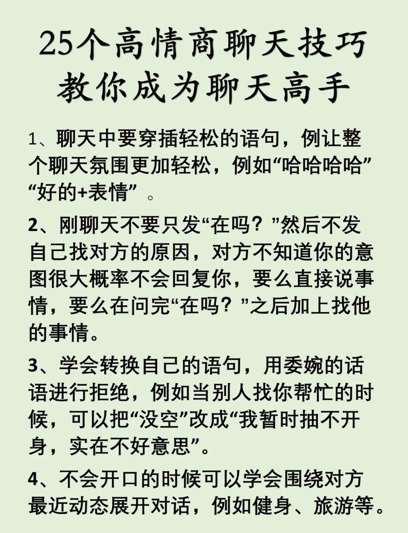 如何轻松抓取对话，成为高效交流的必备利器？