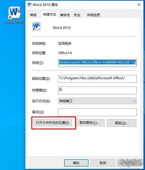 Debian安装liboffice时遇到错误，如何快速恢复办公软件使用？