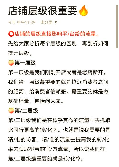 如何通过策略优化来有效提升直通车权重呢？