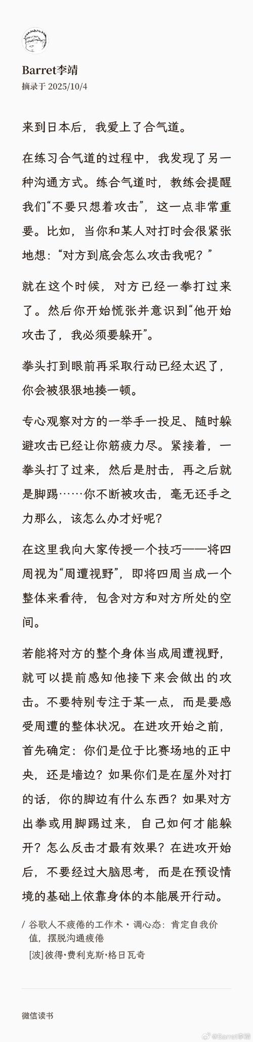 百度文库谢荣文个人中心深度解析，如何走谢荣文专用权之路？