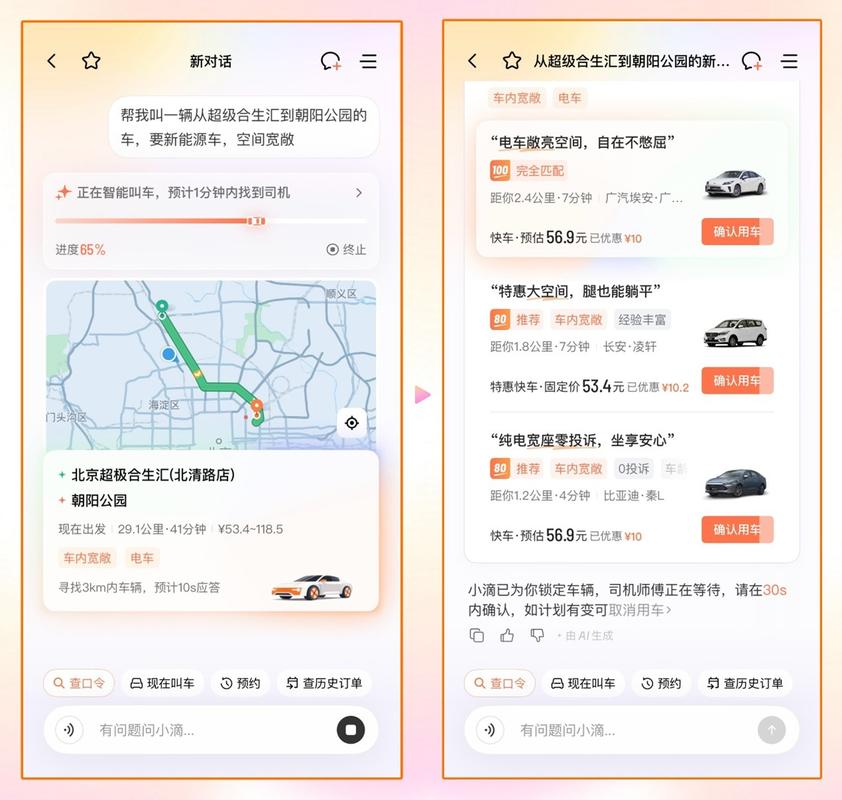 旅行智脑，出行无忧伴侣，如何成为我的最佳出行助手？